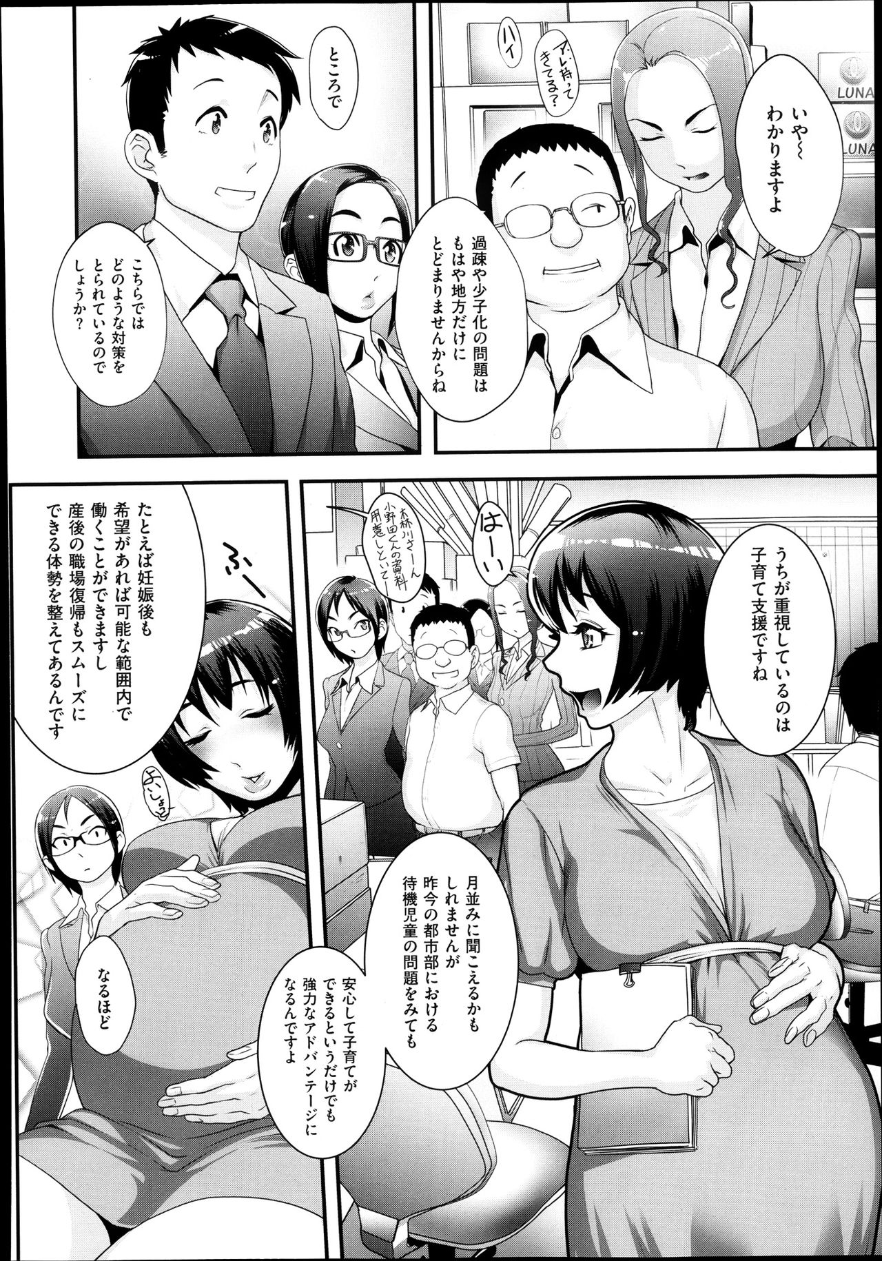 Sou Kangetsu-chou Tanetsuke-mura Kenmonroku page 4 full