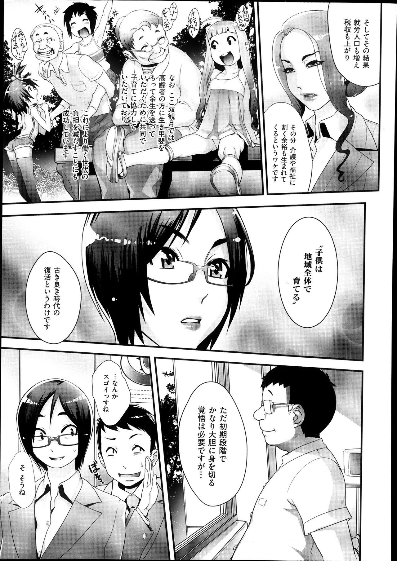 Sou Kangetsu-chou Tanetsuke-mura Kenmonroku page 5 full