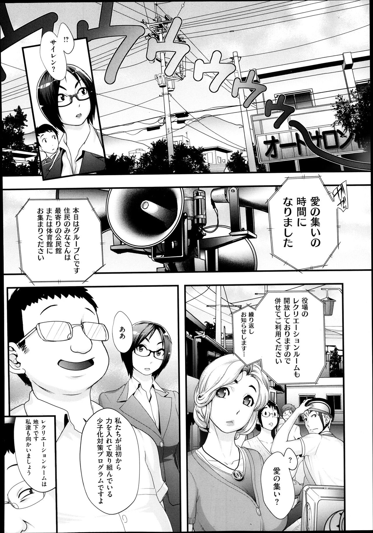 Sou Kangetsu-chou Tanetsuke-mura Kenmonroku page 6 full