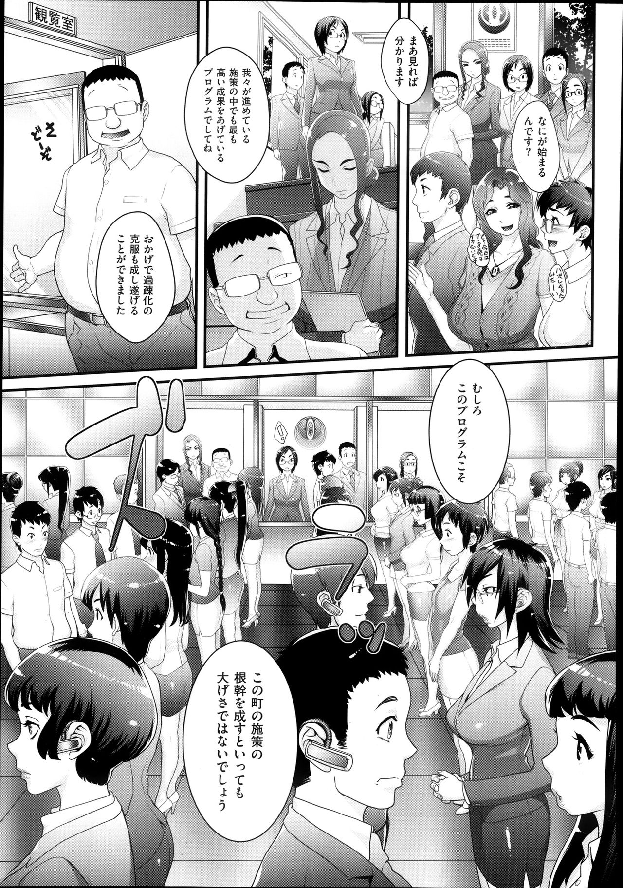 Sou Kangetsu-chou Tanetsuke-mura Kenmonroku page 7 full