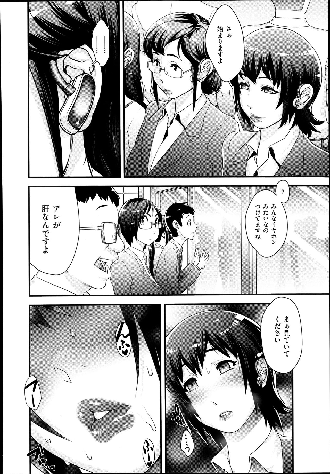 Sou Kangetsu-chou Tanetsuke-mura Kenmonroku page 8 full