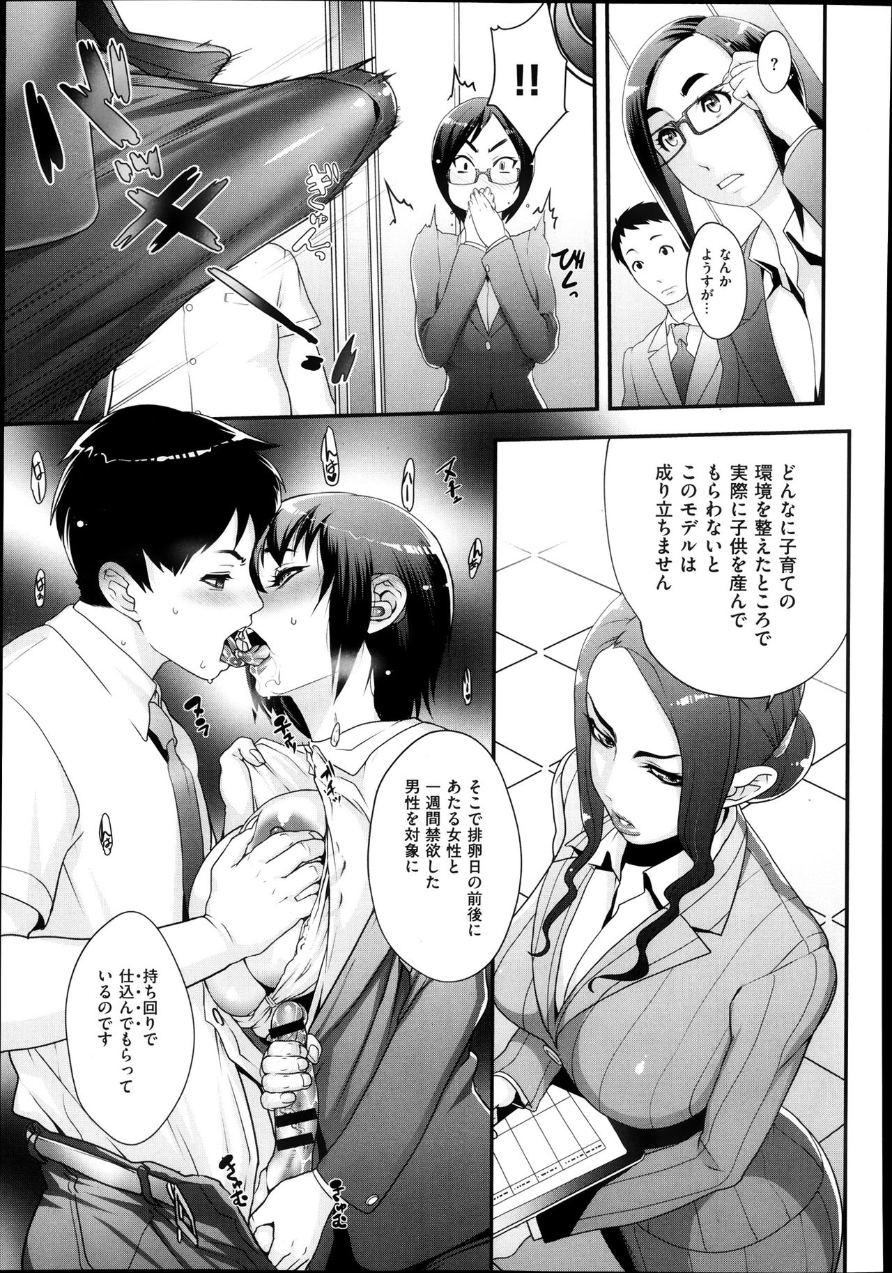 Sou Kangetsu-chou Tanetsuke-mura Kenmonroku page 9 full