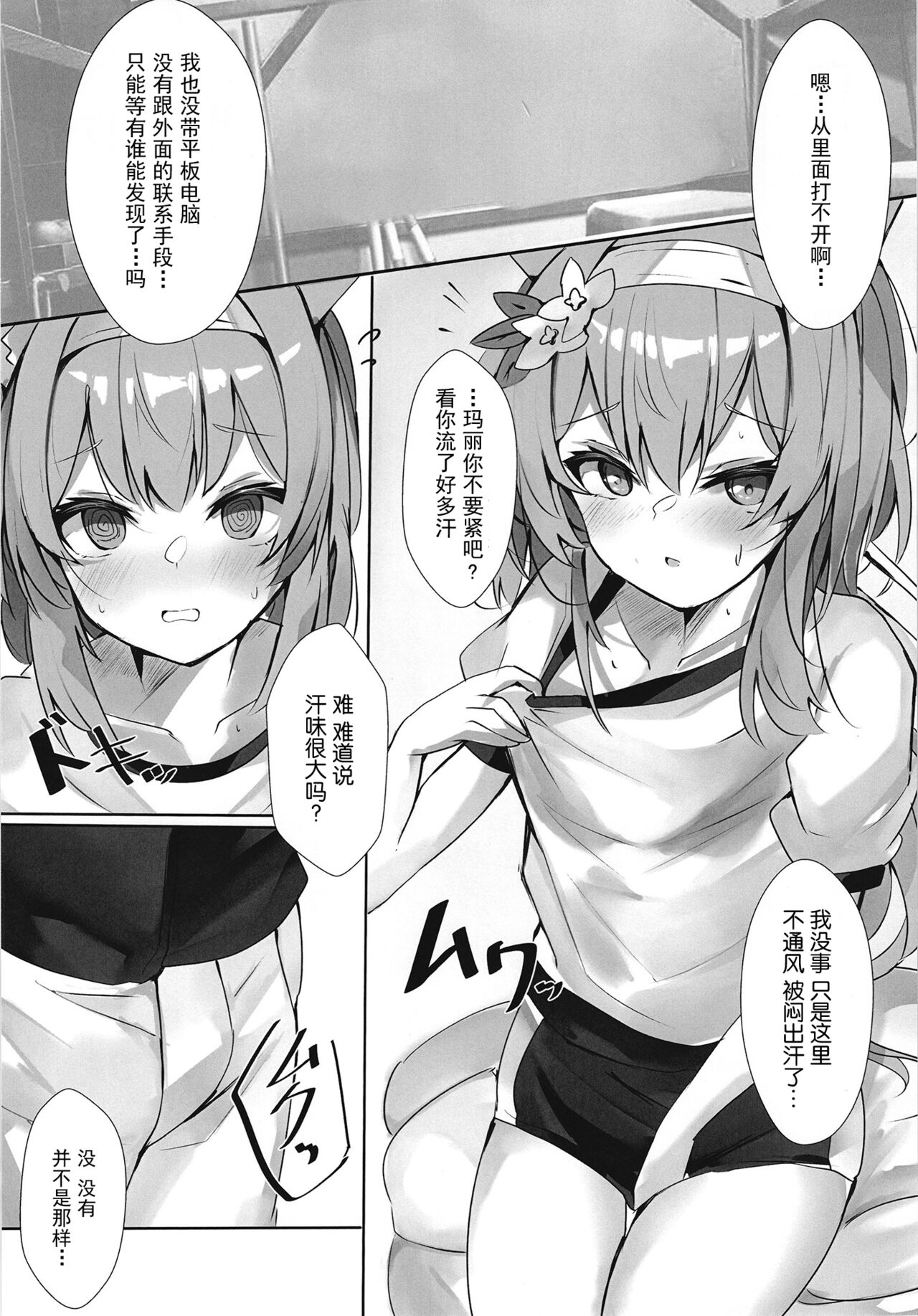 Itazura na Koneko page 7 full