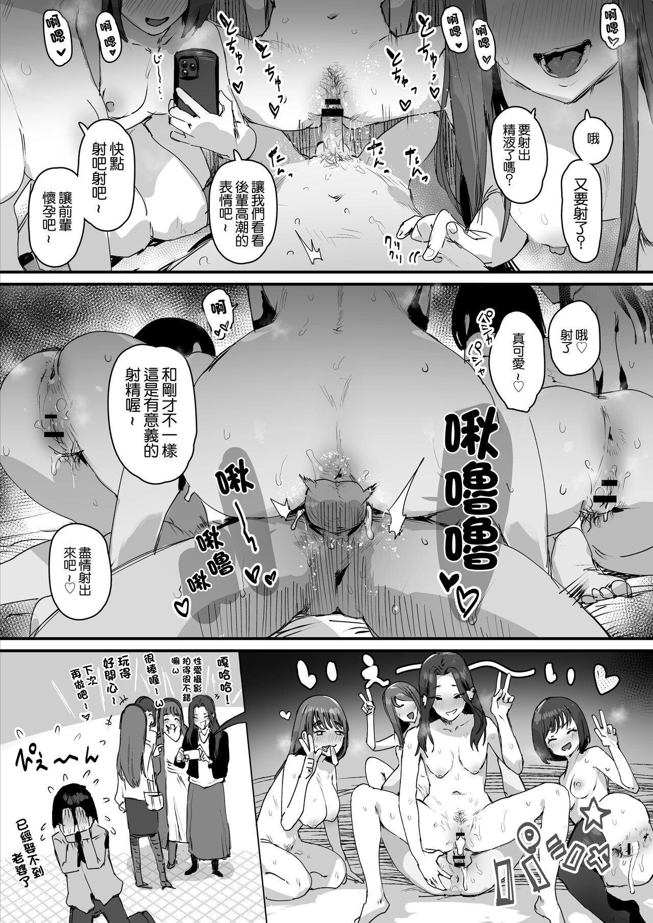 逆ヤリサー おまけの中出し page 3 full