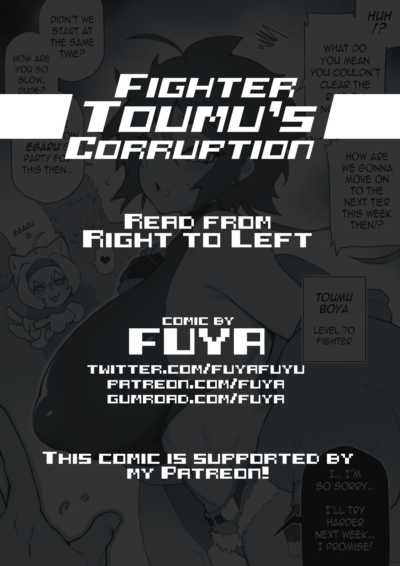 Fighter Toumu's Corruption page 1 full