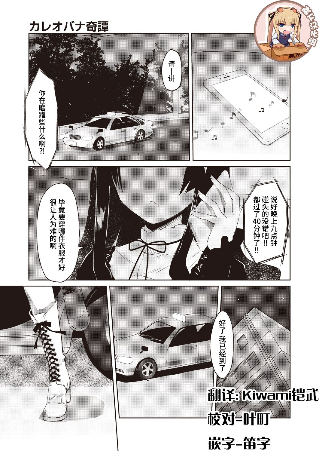 Kareobana Kitan Ch.1 page 1 full