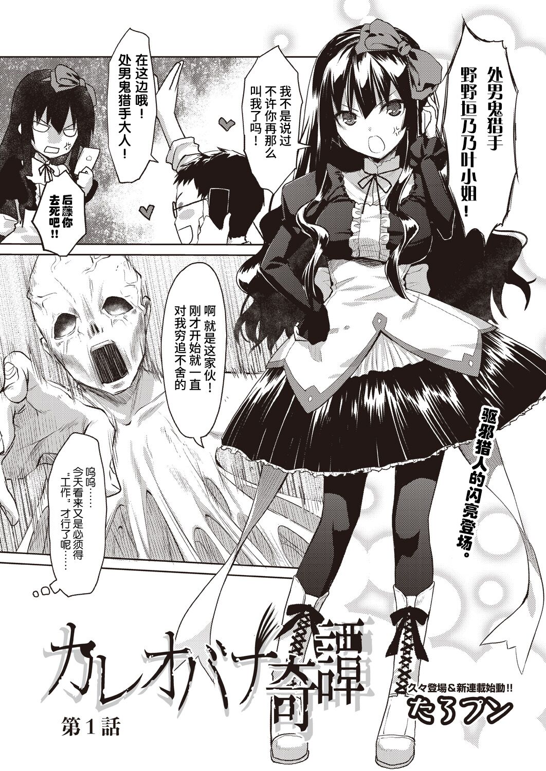 Kareobana Kitan Ch.1 page 2 full