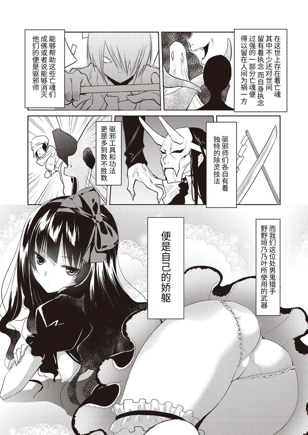 Kareobana Kitan Ch.1 page 3 full