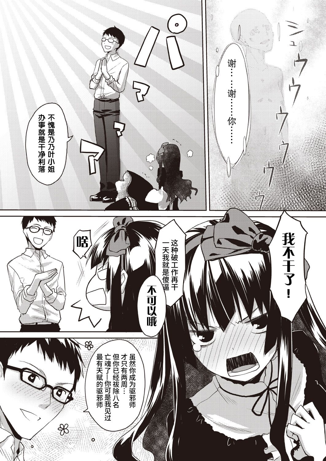 Kareobana Kitan Ch.1 page 6 full