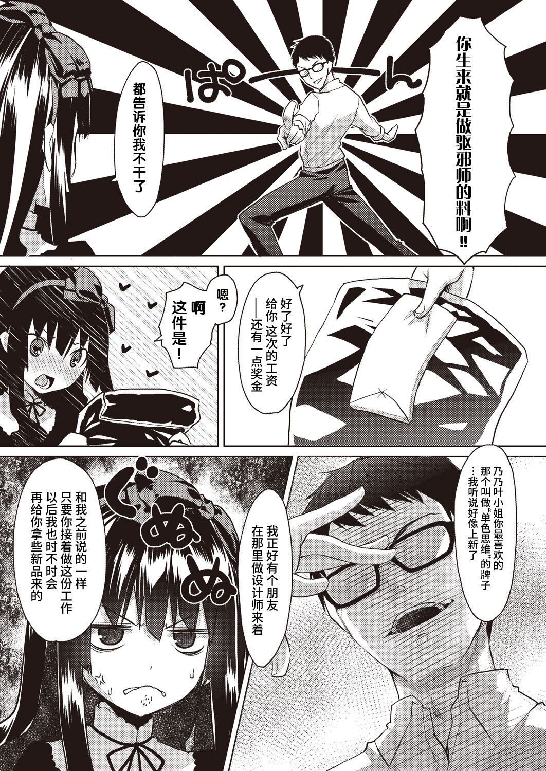 Kareobana Kitan Ch.1 page 7 full