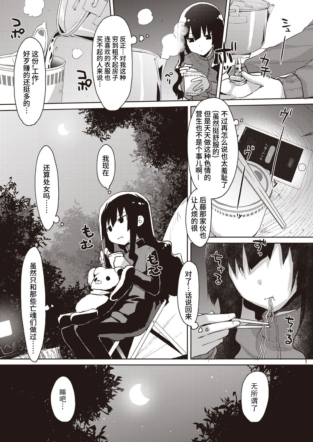 Kareobana Kitan Ch.1 page 9 full
