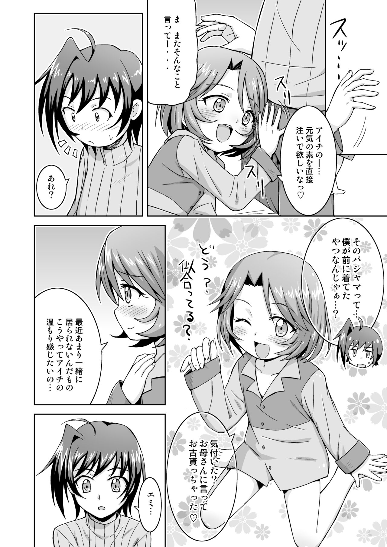 Mada Ani ni Kamaitai Otoshigoro page 10 full