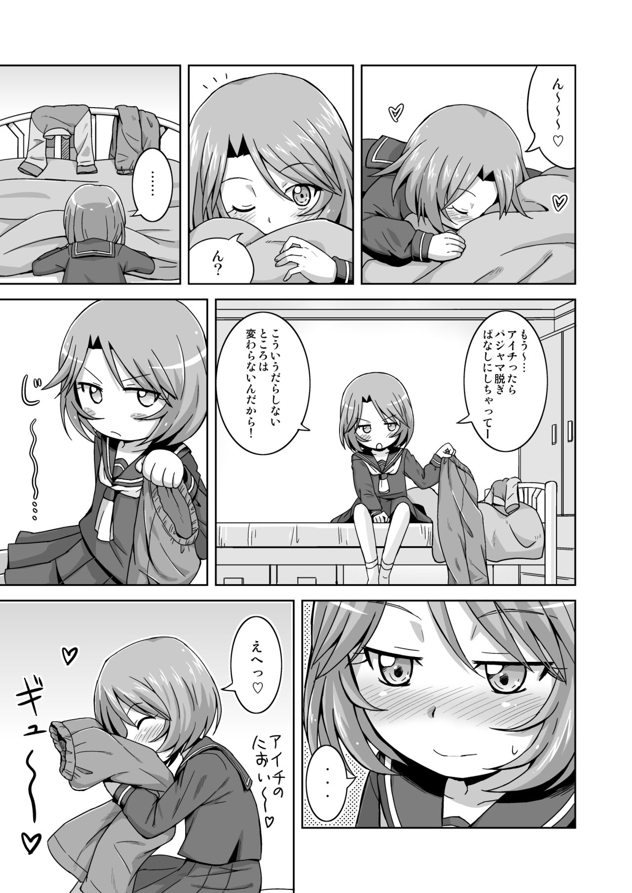 Mada Ani ni Kamaitai Otoshigoro page 5 full