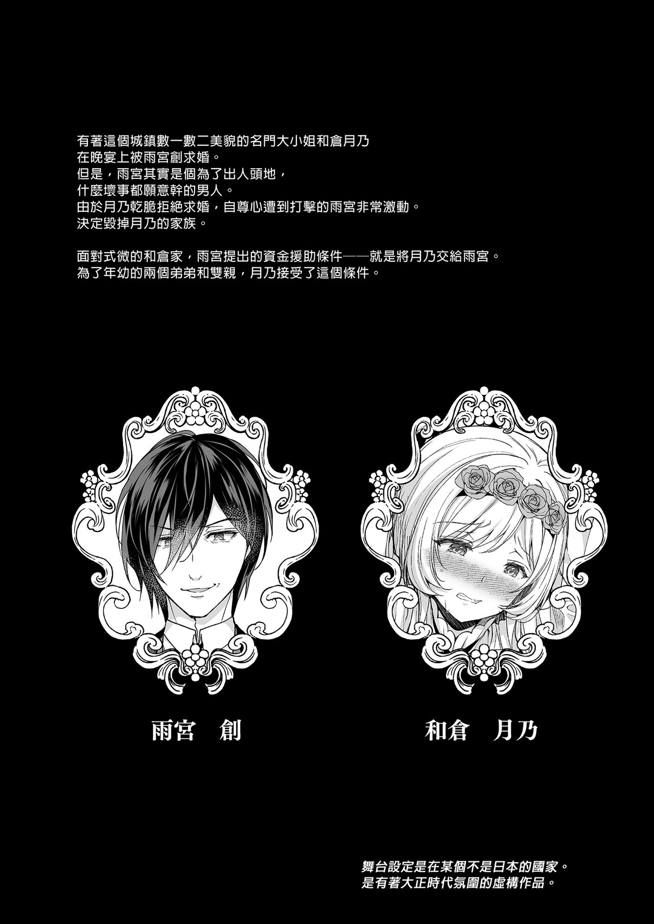 隷嬢の小夜曲1-2章 and 絕倫魔法使訂下淫靡契約～轉移到異世界後成為了色色使魔 page 4 full