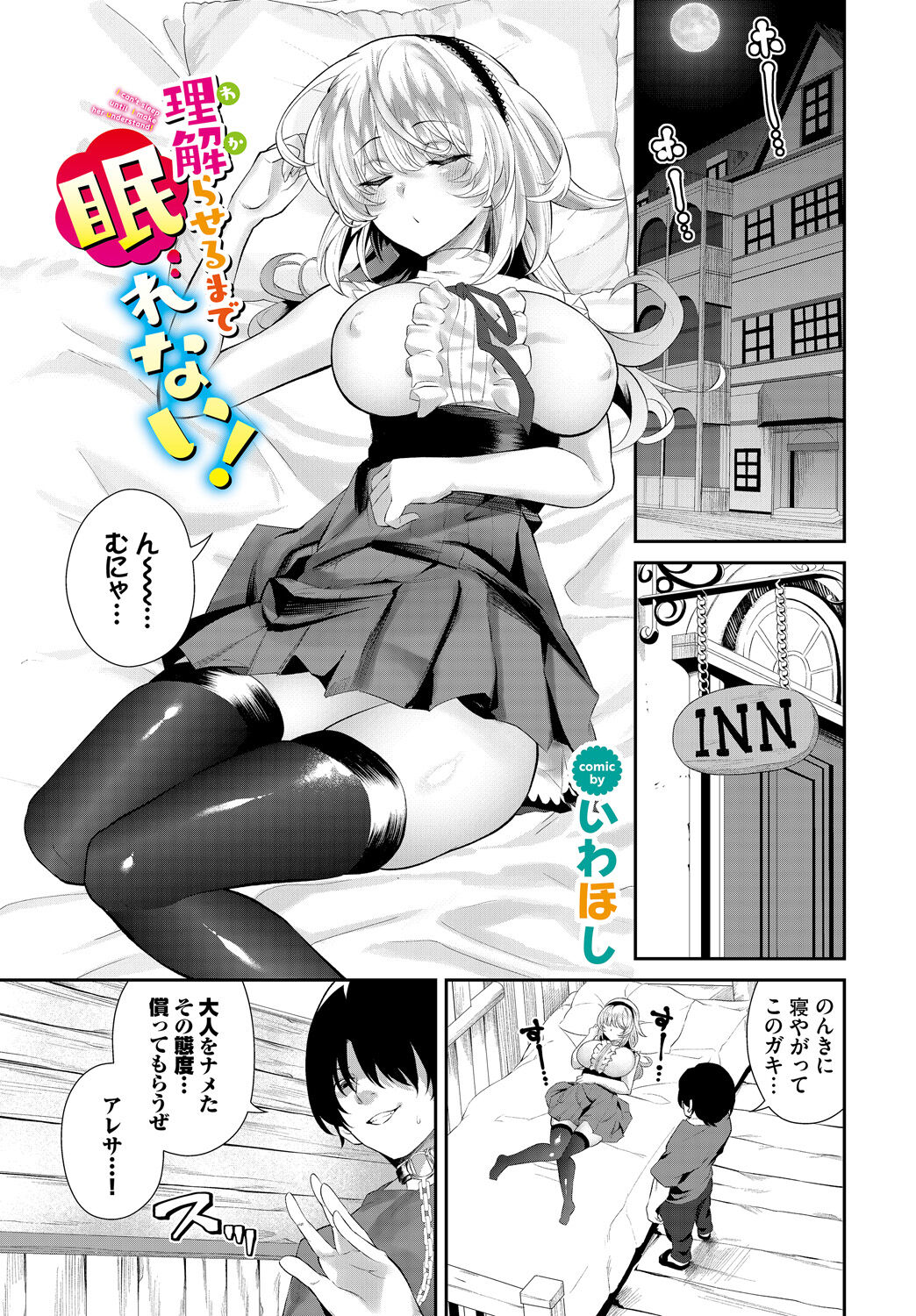 Dungeon Kouryaku wa SEX de!! Vol.17 page 7 full