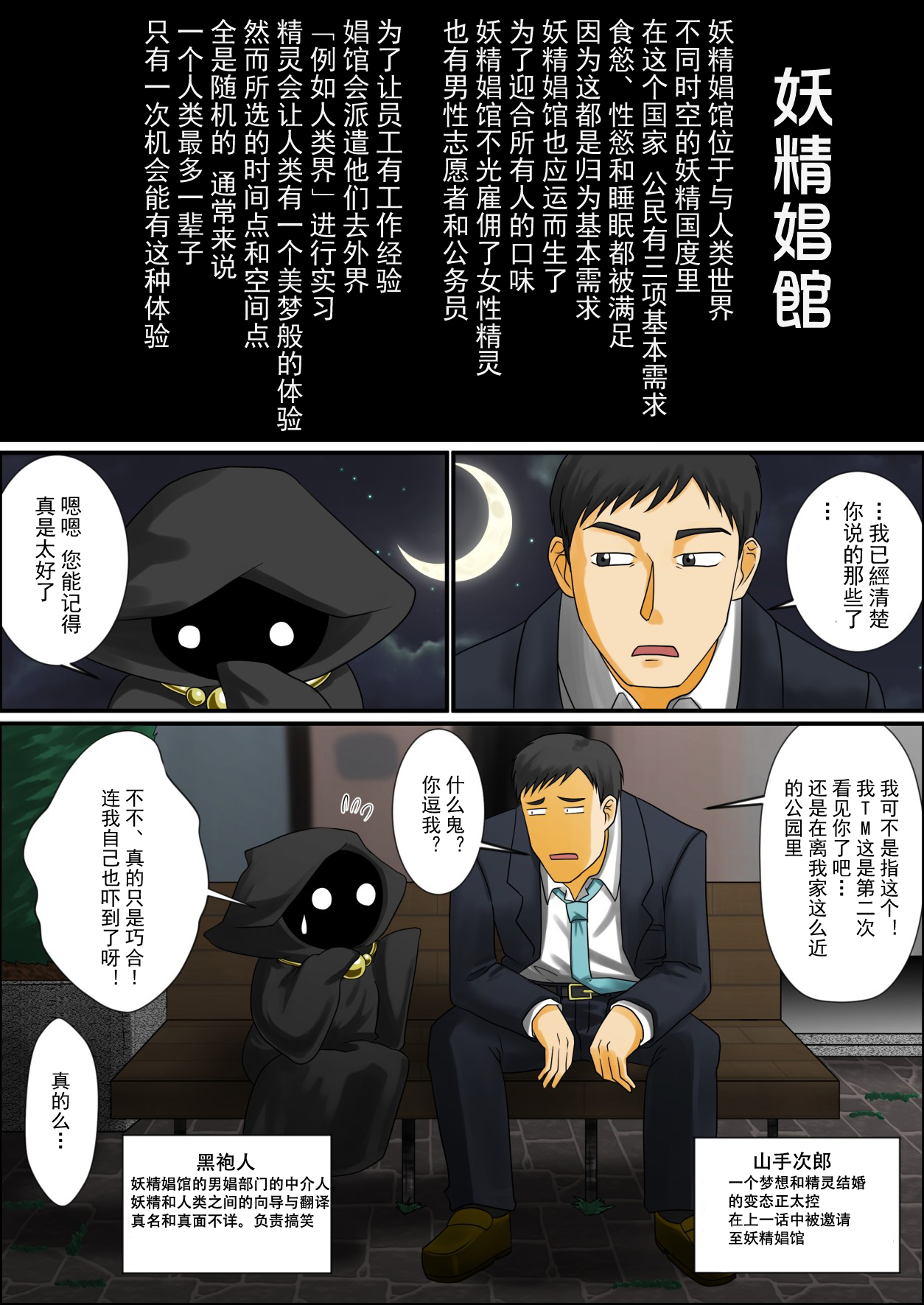 それでも俺はショタエルフとエッチがしたいんだ page 2 full