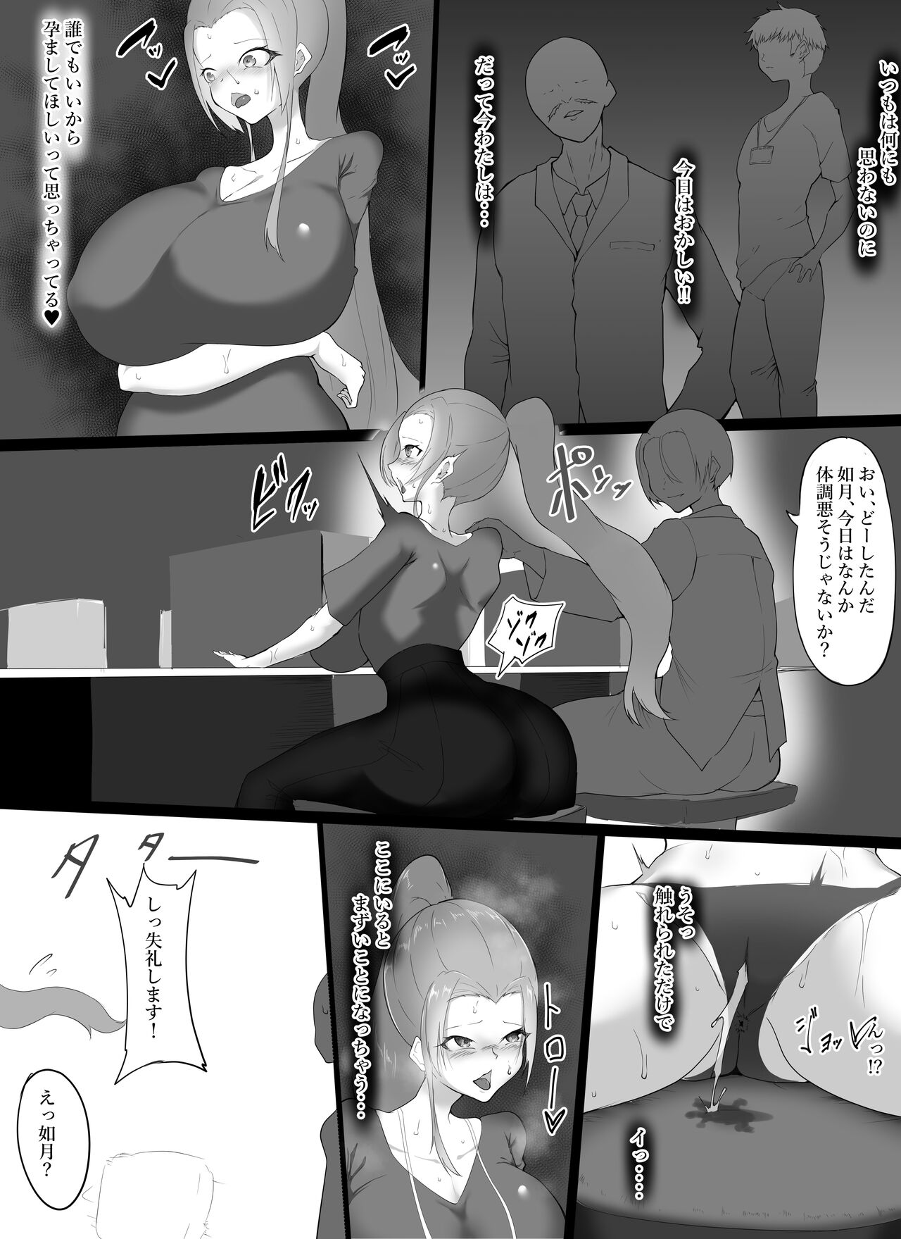 yowamiwonigirare nikutai kaizō de mesu ni kaerarete page 8 full