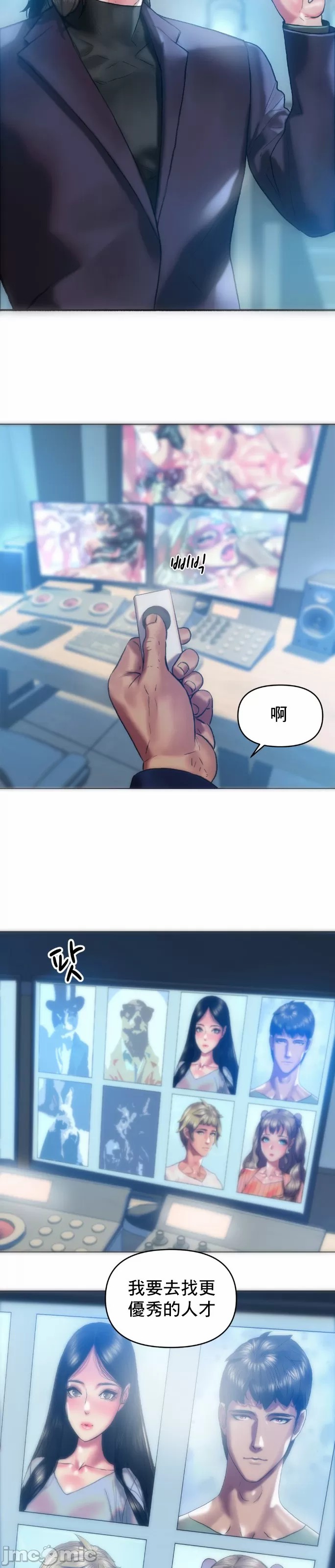 新城有夫之妇33 page 6 full