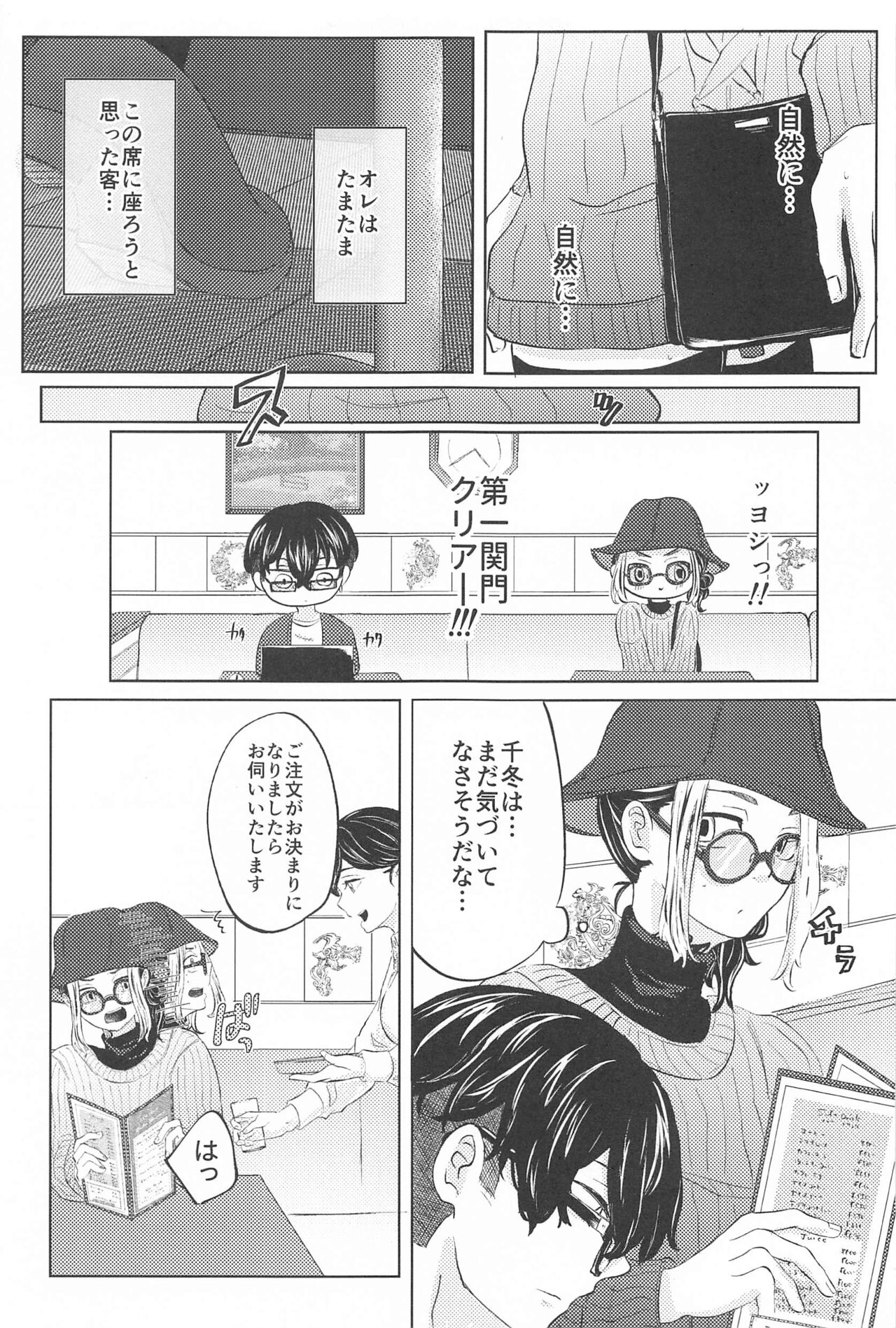 Catch me with Tiger eyes． page 10 full