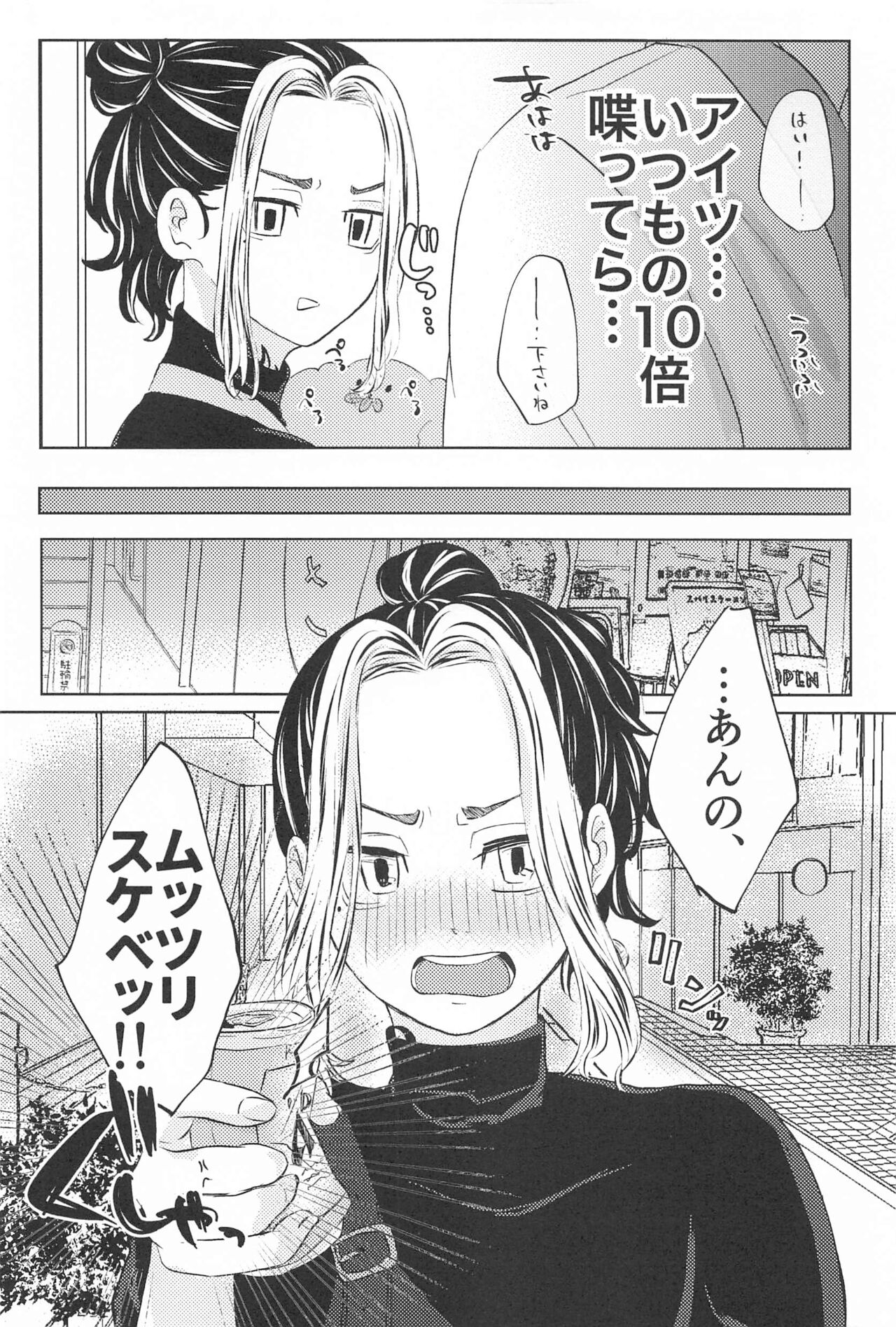 Catch me with Tiger eyes． page 3 full