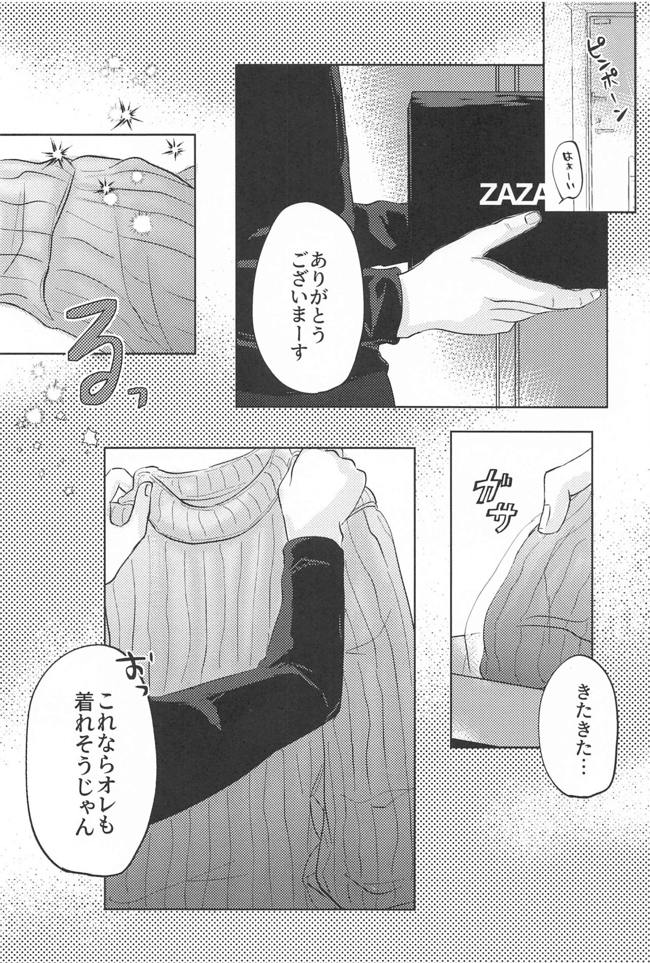 Catch me with Tiger eyes． page 5 full