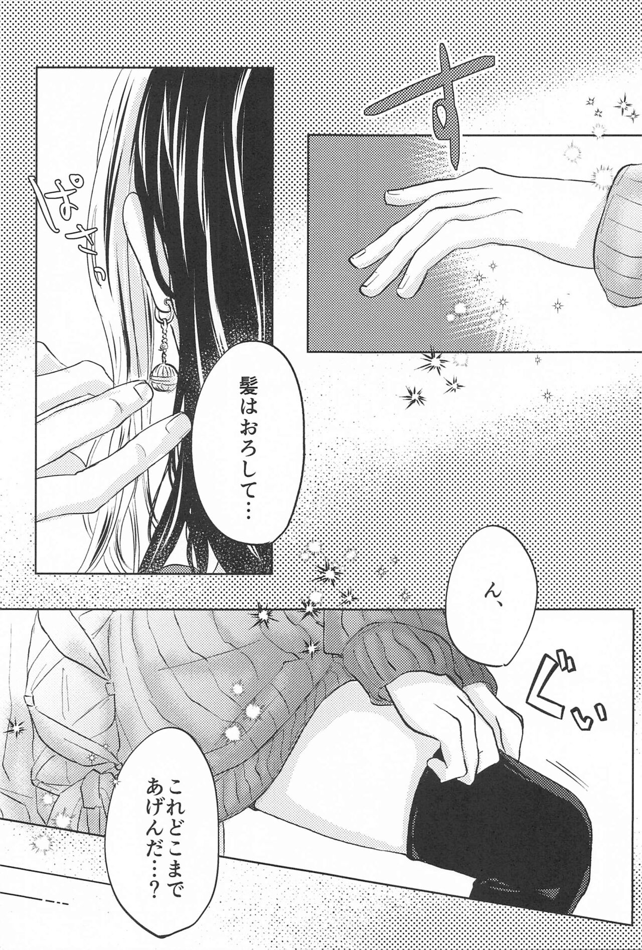 Catch me with Tiger eyes． page 6 full