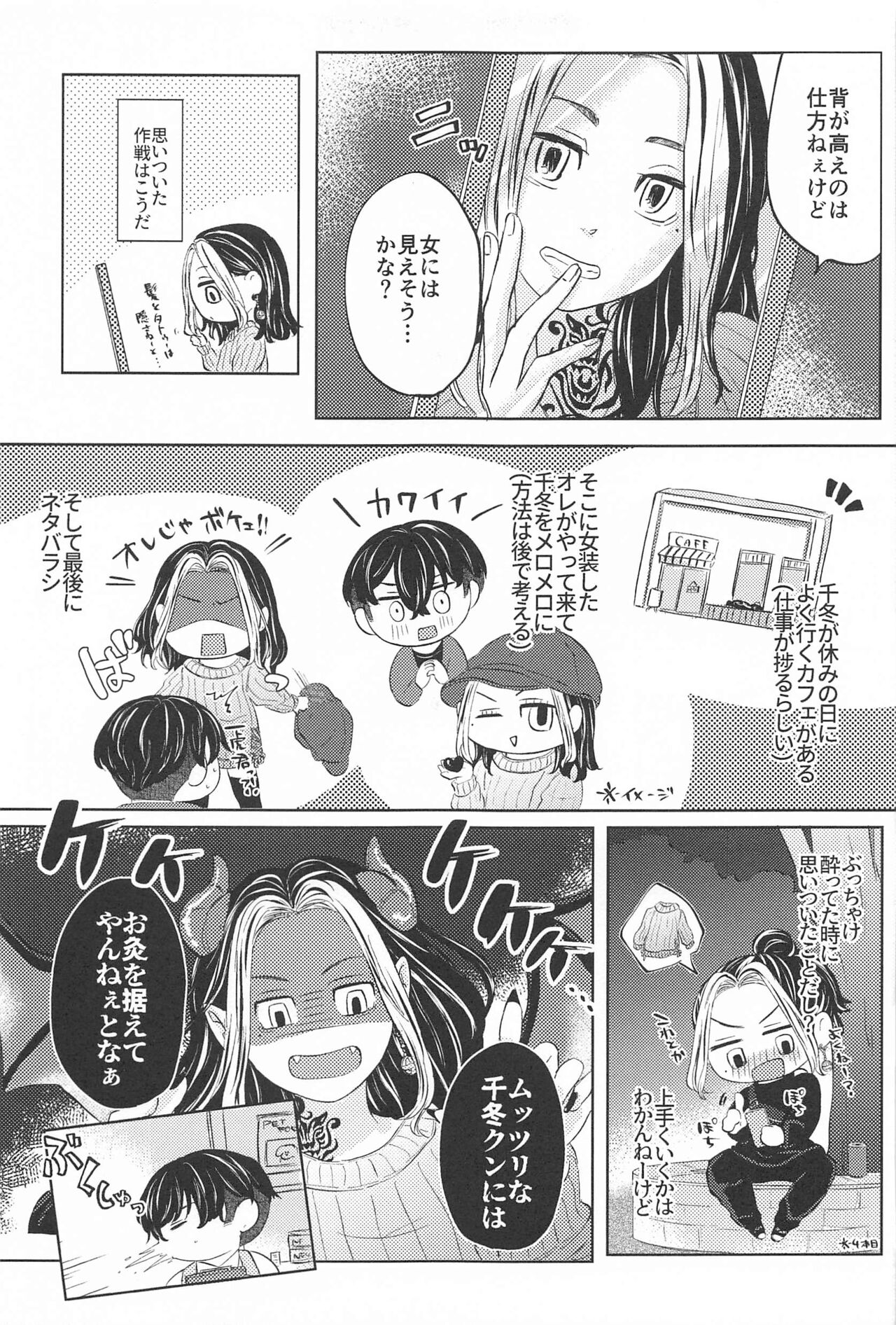 Catch me with Tiger eyes． page 8 full