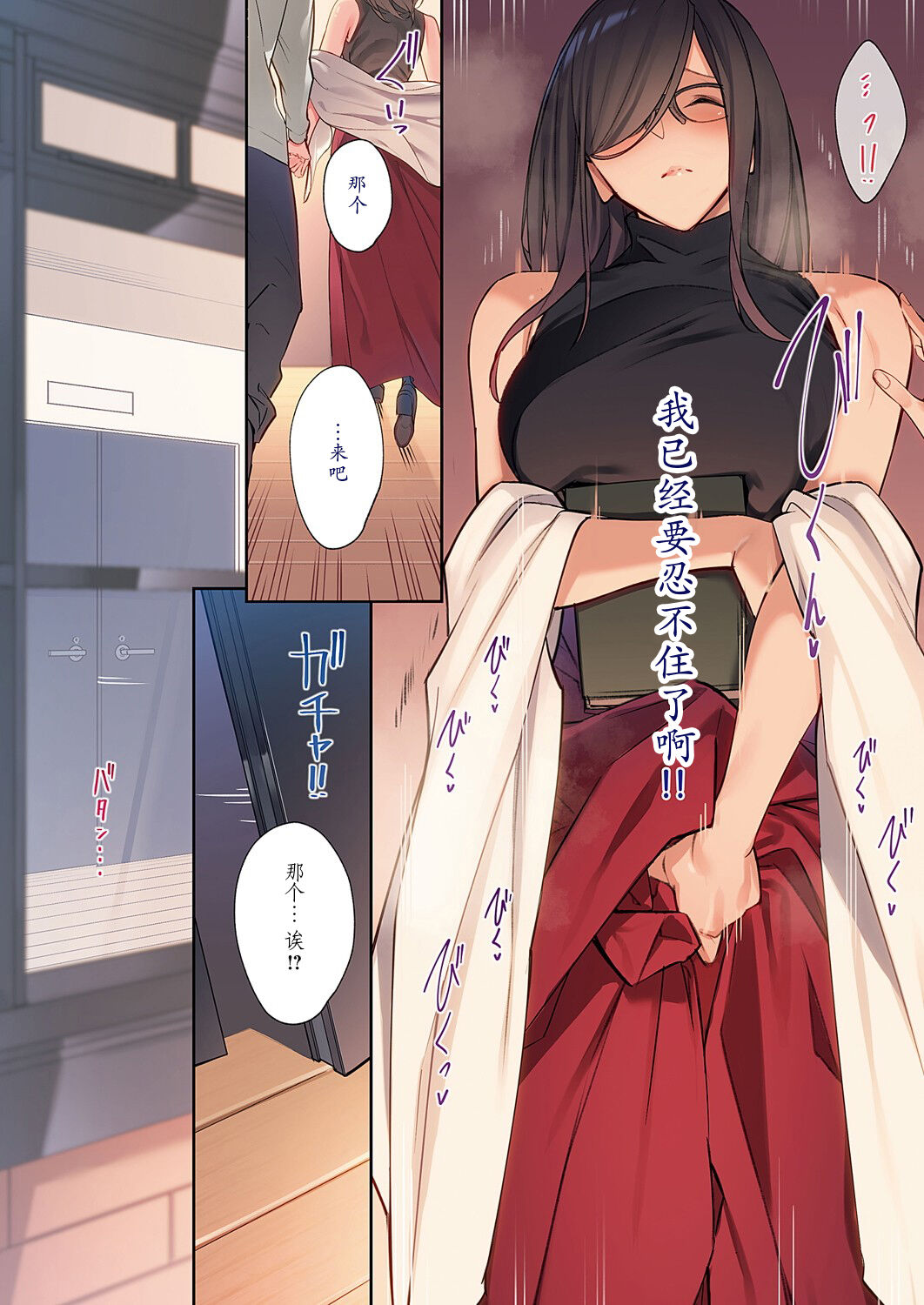 Hana no Nioi 2 page 5 full