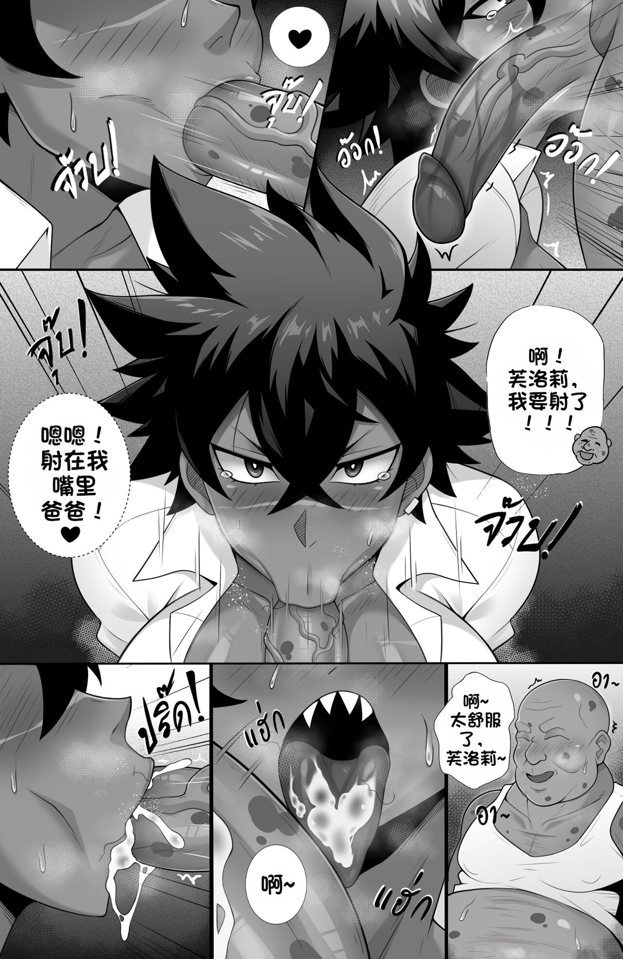 Doujin Confused Love : Ploy Bad Ending   个人机翻汉化 page 9 full