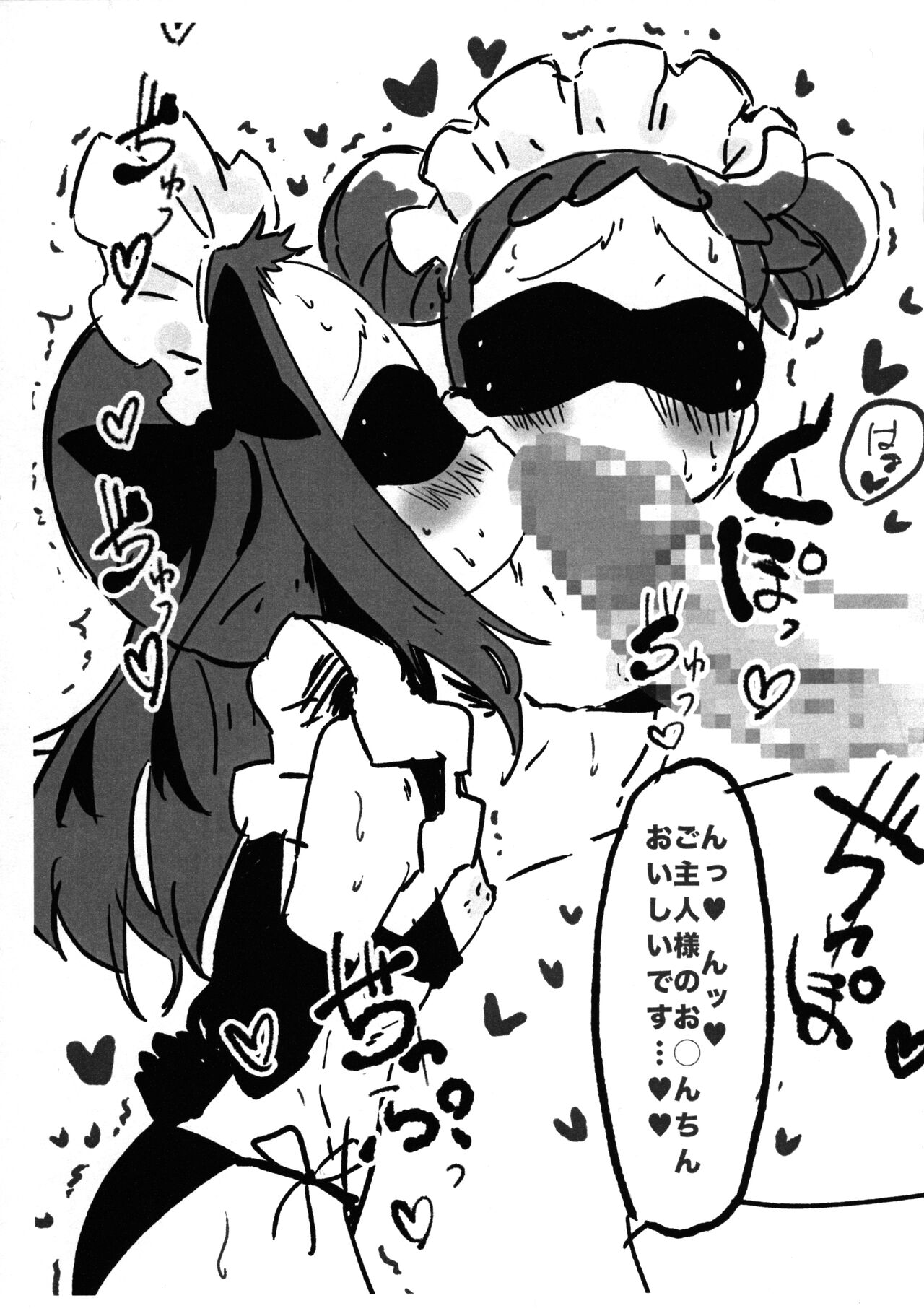 231126 Doremi to Hazuki to Icha-icha Rakugaki-bon page 2 full