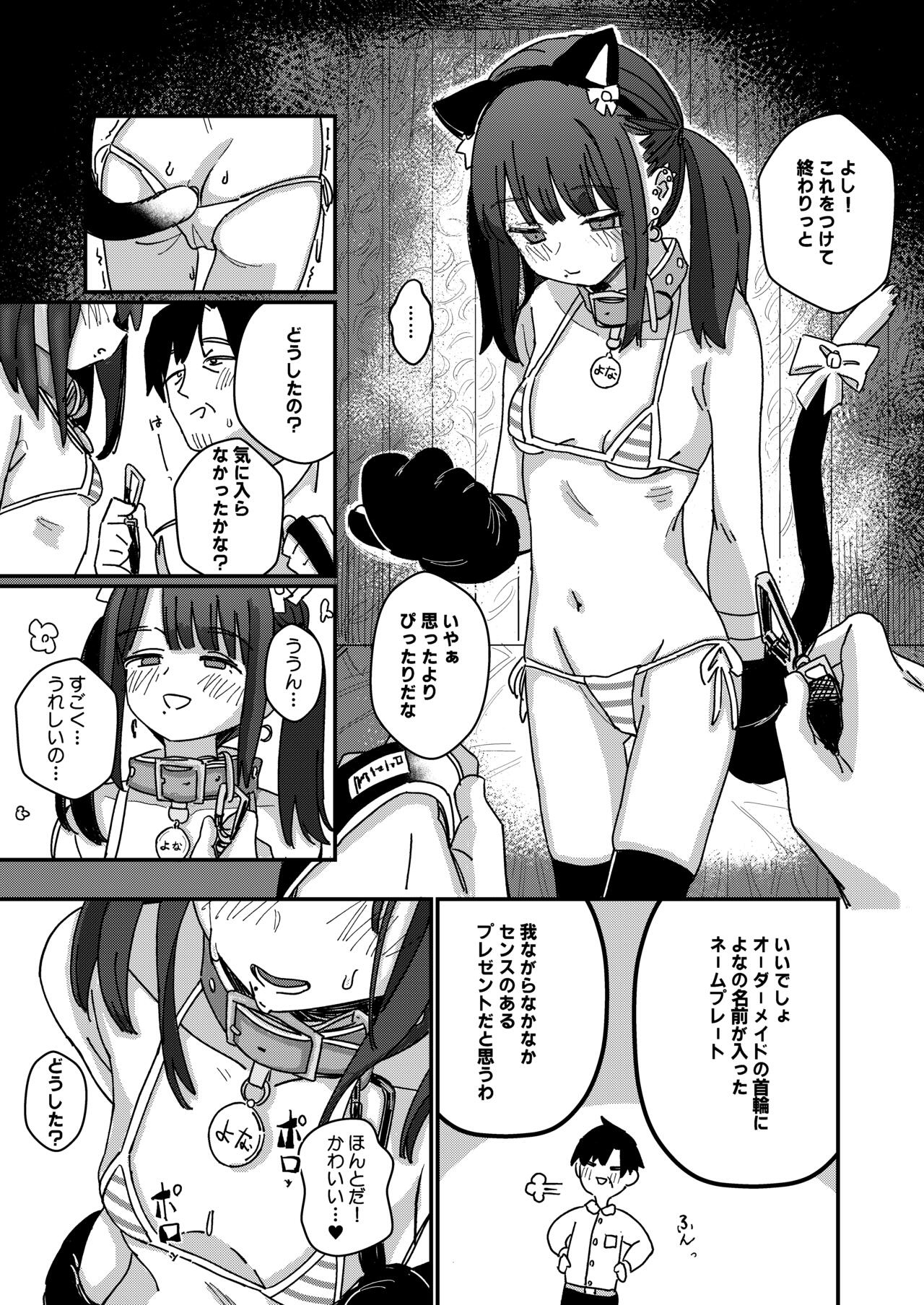 Aiiro ni Somaru made 4  ~Papa Senyou no OnaPet ni Naremasu You ni page 10 full