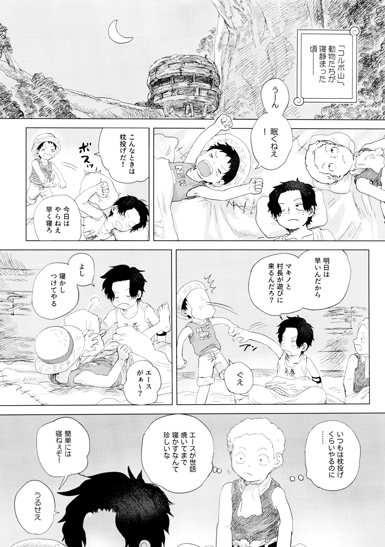 Ore to Shoubu Shiyou Ze? page 4 full