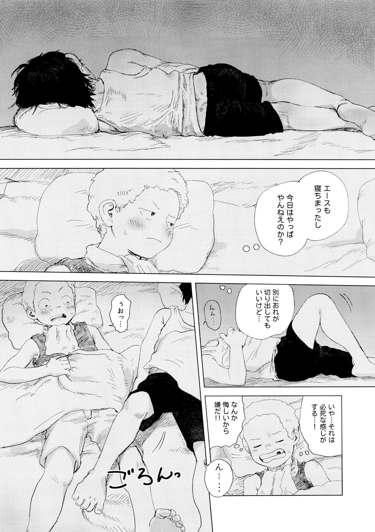 Ore to Shoubu Shiyou Ze? page 6 full