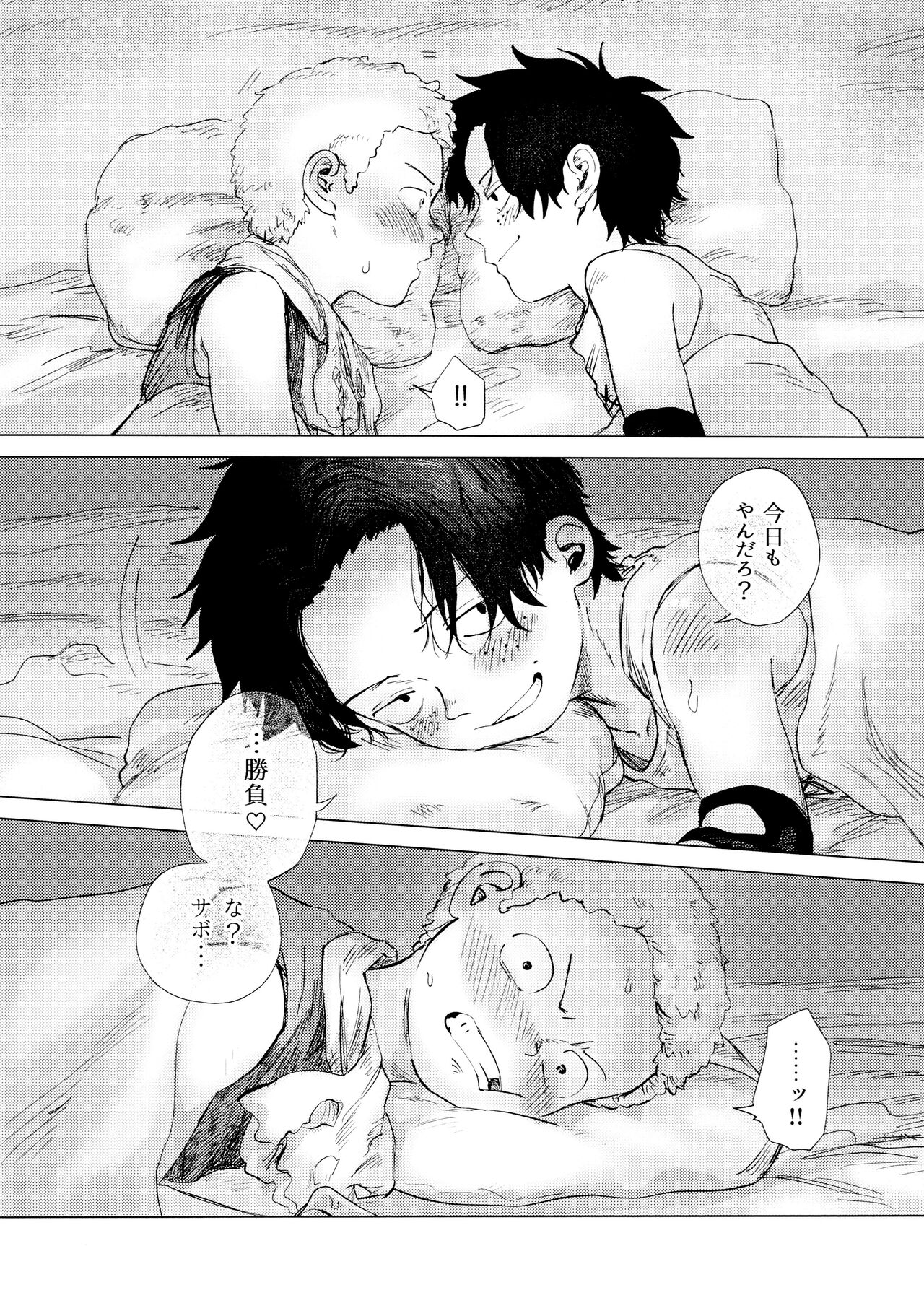 Ore to Shoubu Shiyou Ze? page 8 full