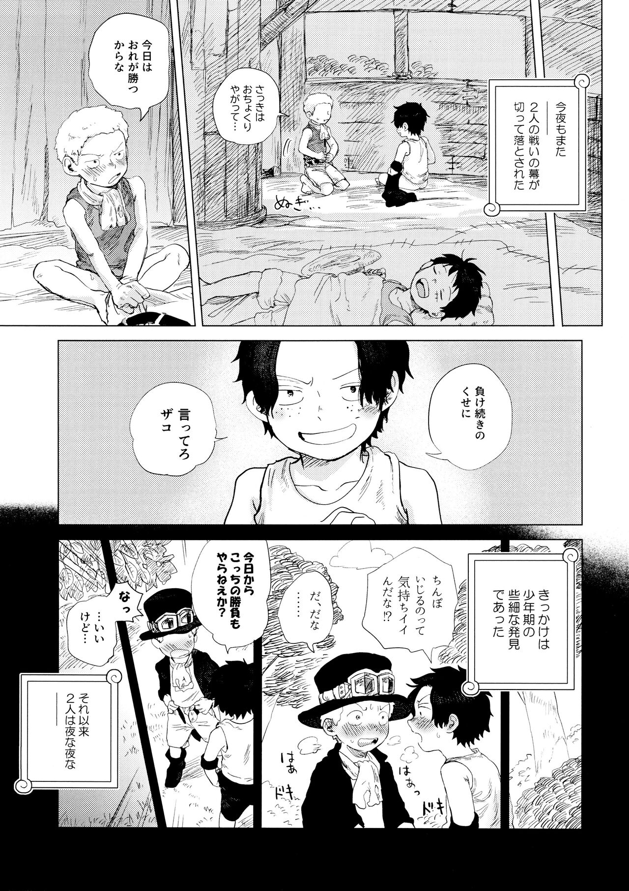 Ore to Shoubu Shiyou Ze? page 9 full