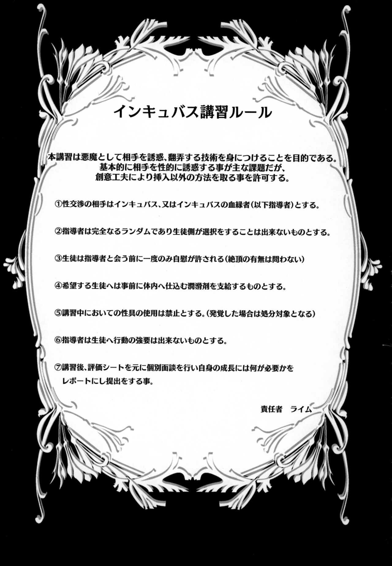 Mondaiji ni yoru inkyubasu kōshū funtō-ki | Incubus Training Struggle For Abnormal Class page 10 full