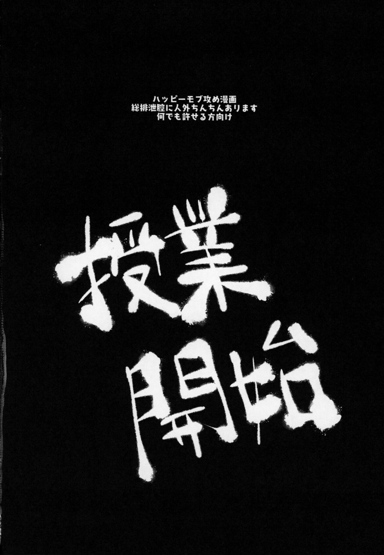 Mondaiji ni yoru inkyubasu kōshū funtō-ki | Incubus Training Struggle For Abnormal Class page 3 full