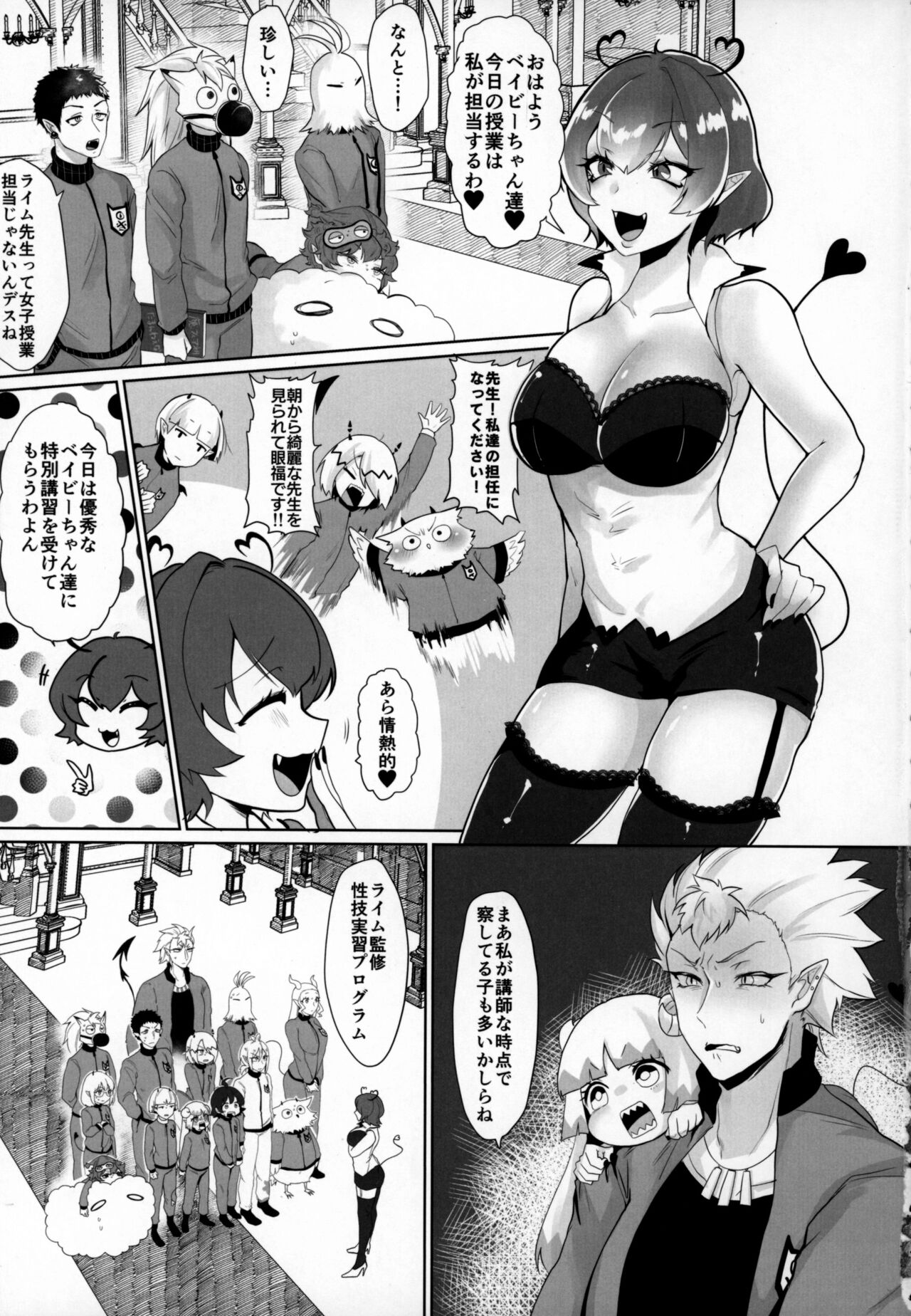 Mondaiji ni yoru inkyubasu kōshū funtō-ki | Incubus Training Struggle For Abnormal Class page 4 full