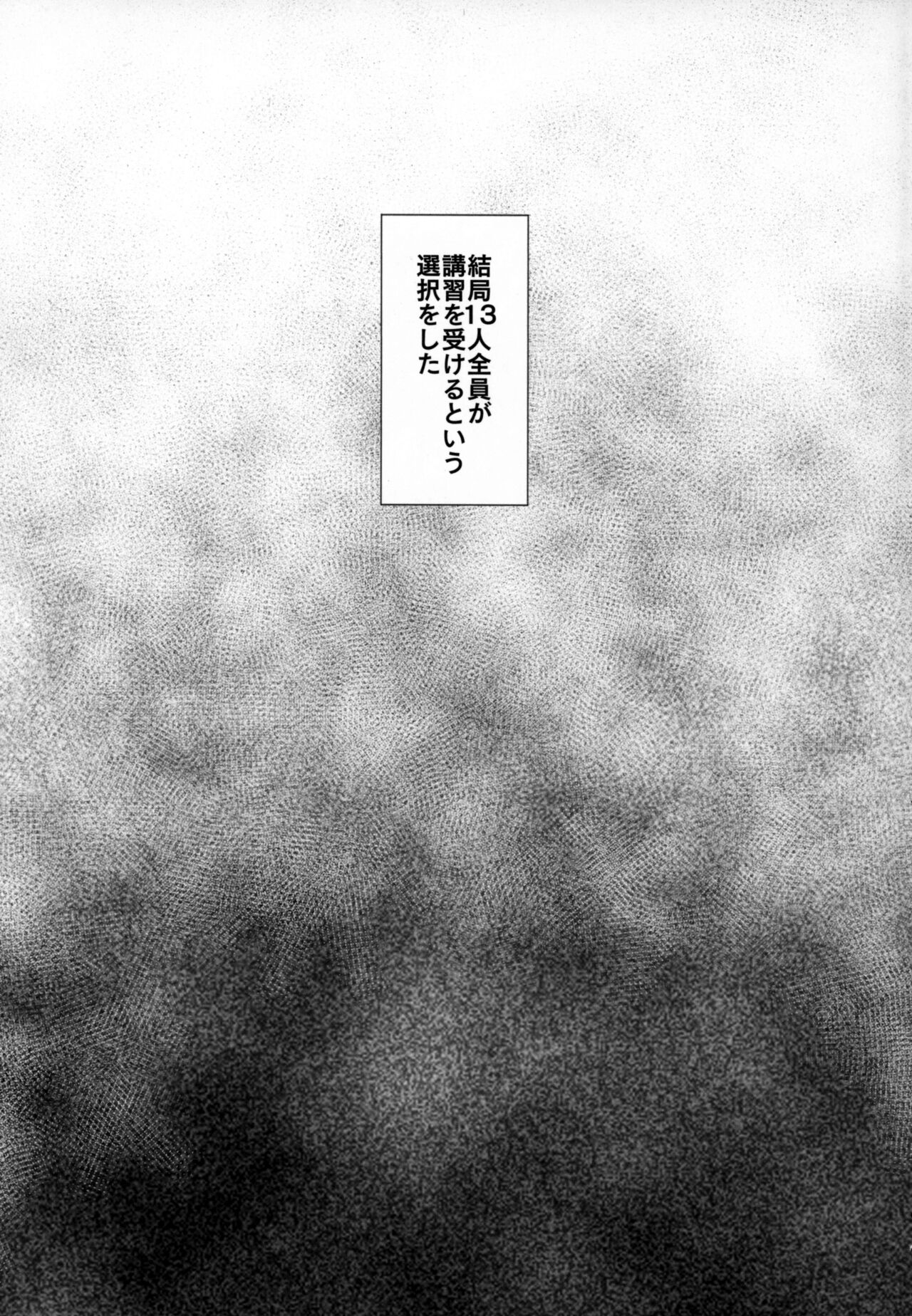 Mondaiji ni yoru inkyubasu kōshū funtō-ki | Incubus Training Struggle For Abnormal Class page 8 full