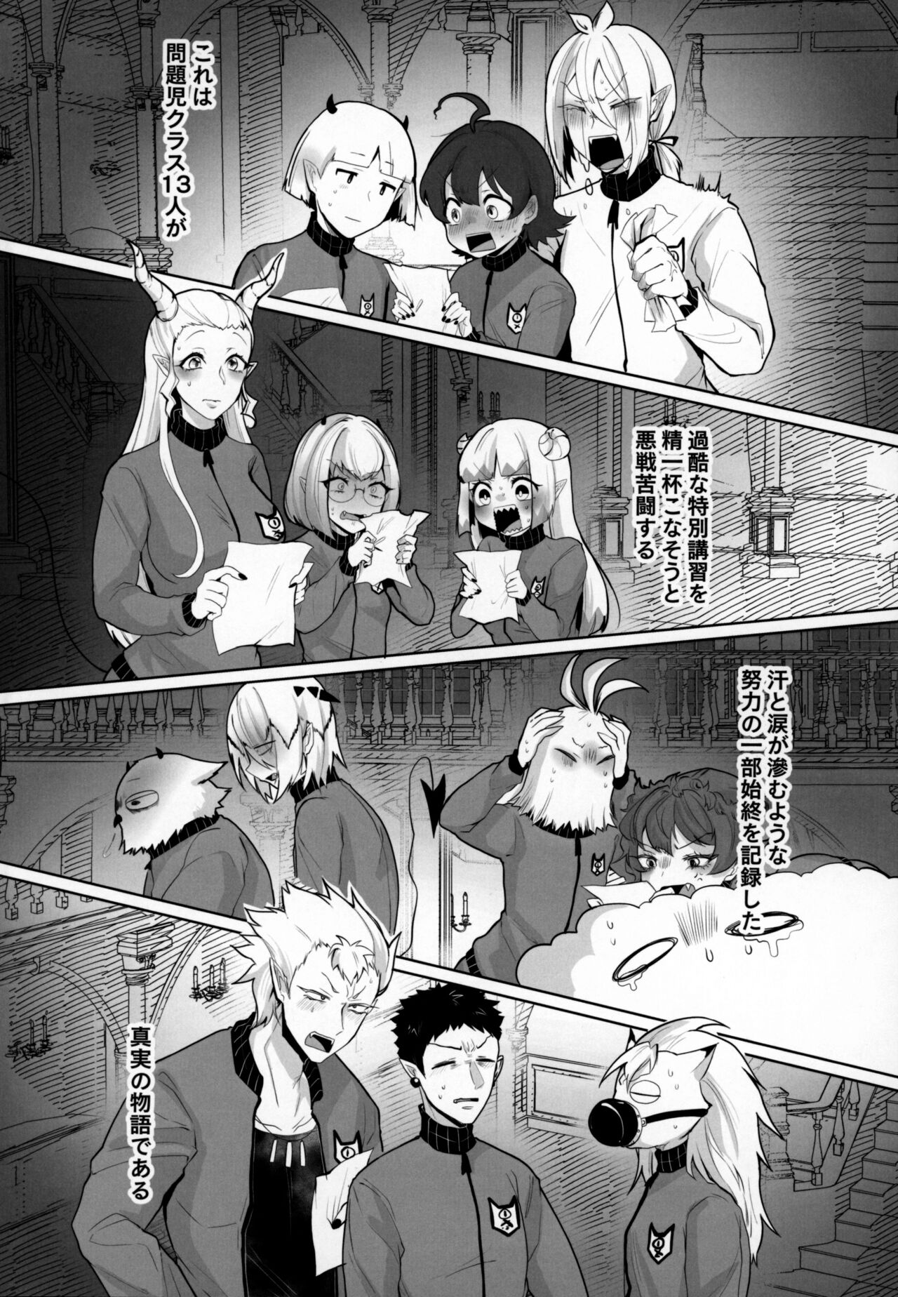 Mondaiji ni yoru inkyubasu kōshū funtō-ki | Incubus Training Struggle For Abnormal Class page 9 full