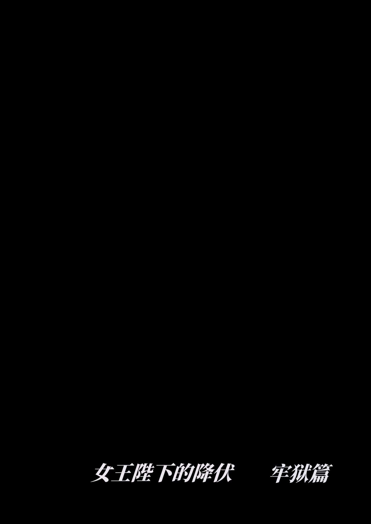 Joou Heika no Koufuku Rougoku Hen page 2 full