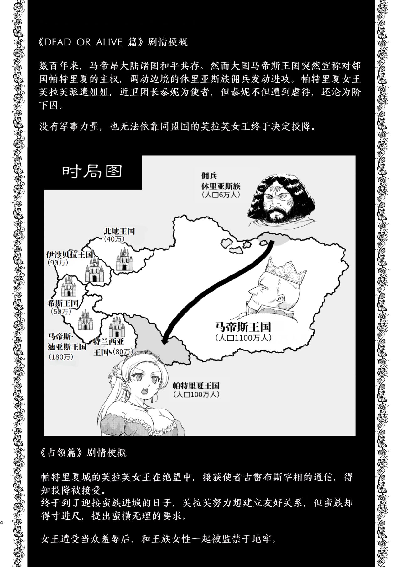 Joou Heika no Koufuku Rougoku Hen page 4 full