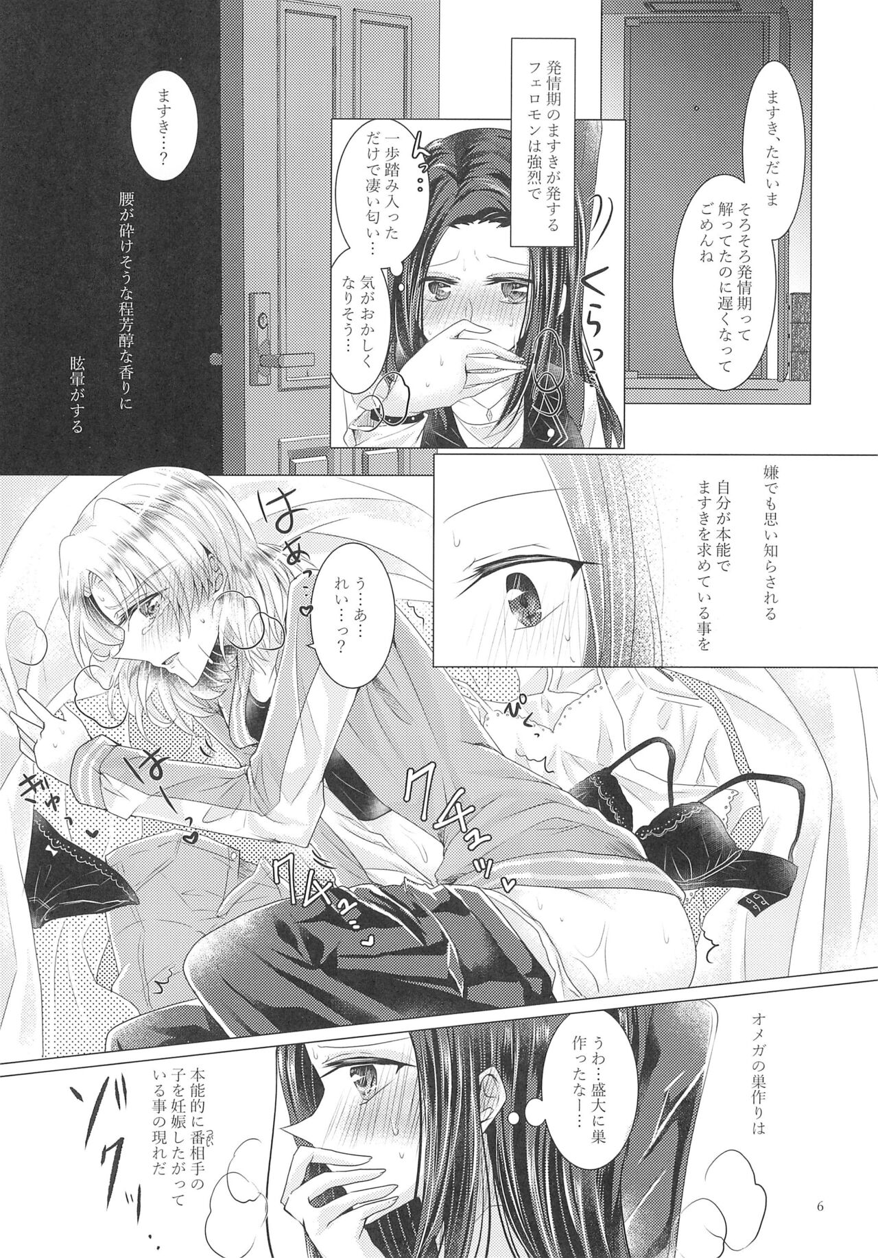 Love Or Instinct Anti Balance page 6 full