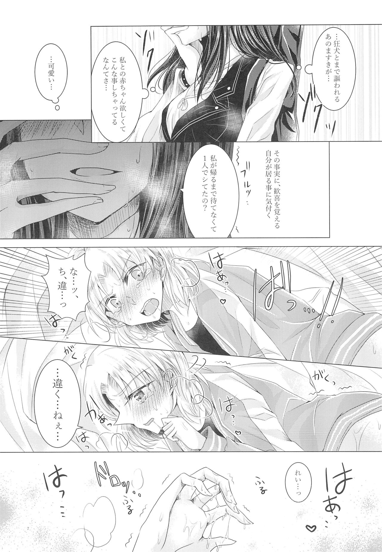 Love Or Instinct Anti Balance page 7 full