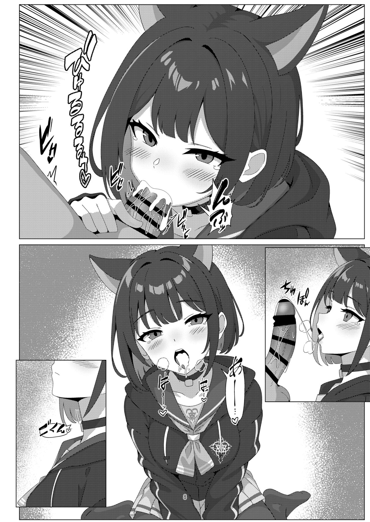 Kazusa to Ecchi Suru Hon page 8 full