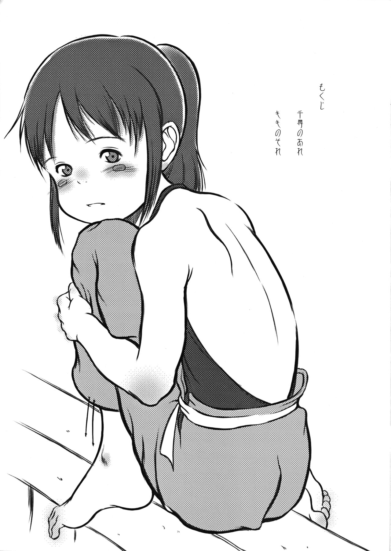 Nisenbon Kaitei-ban page 2 full