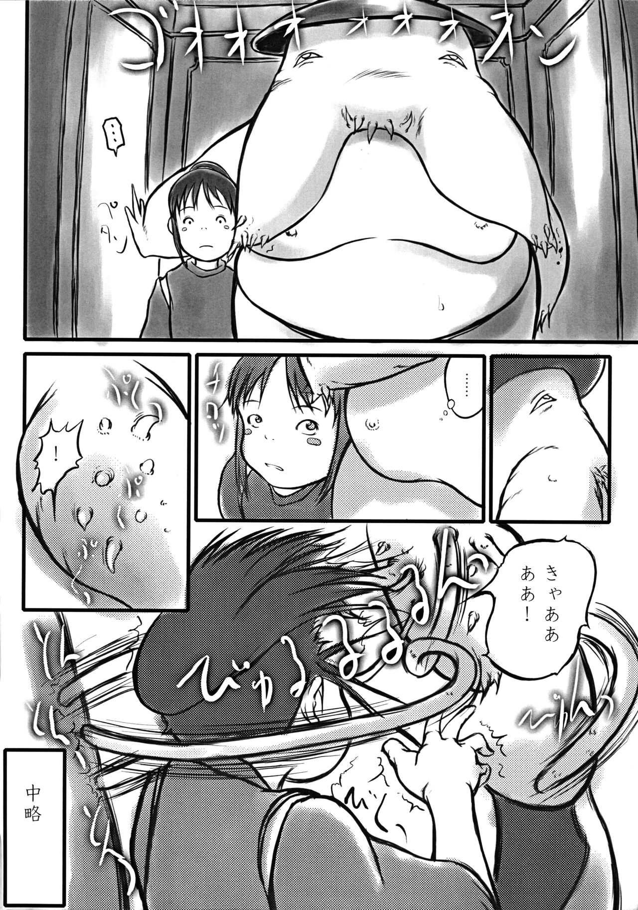 Nisenbon Kaitei-ban page 3 full