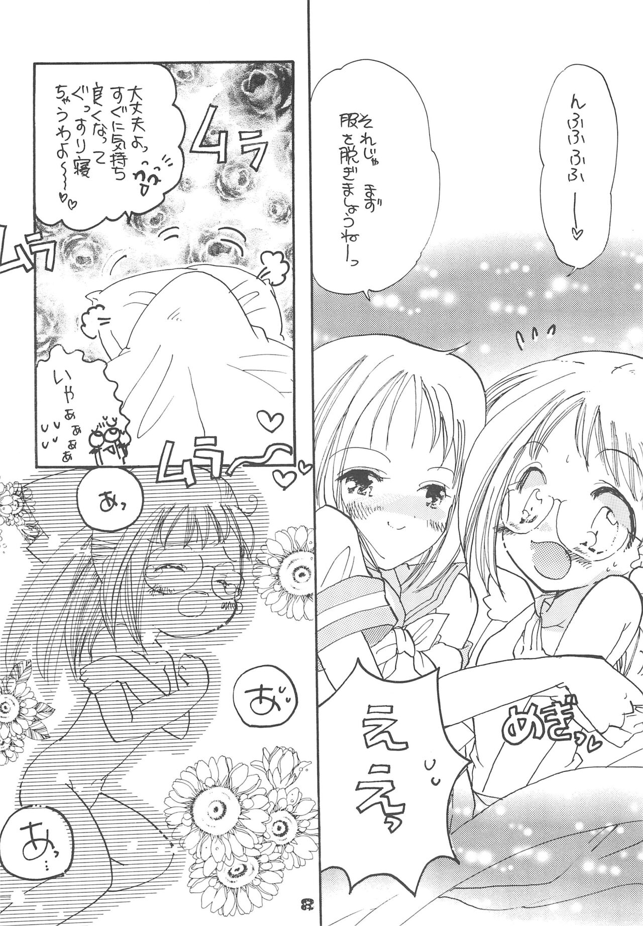 Twinkle Melody page 10 full