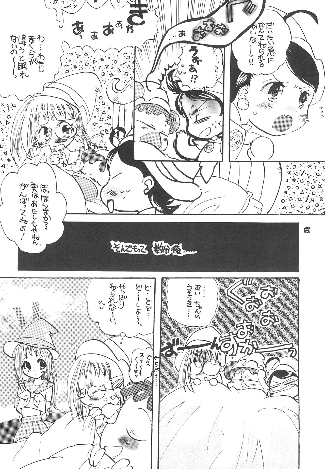 Twinkle Melody page 8 full