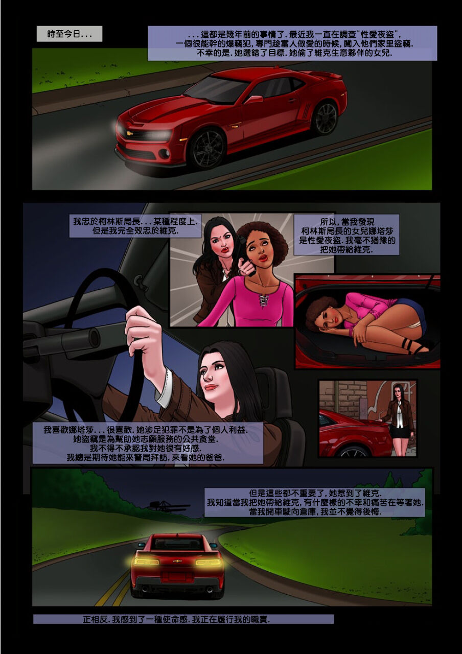 坏中尉02 page 10 full